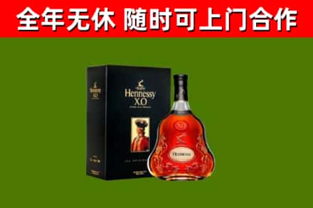 代市烟酒回收轩尼诗XO.jpg