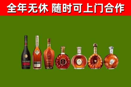 代市回收洋酒