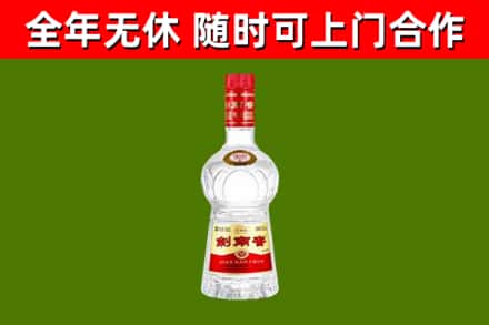 代市烟酒回收剑南春水晶剑2.jpg