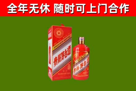 代市烟酒回收生肖茅台酒瓶.jpg