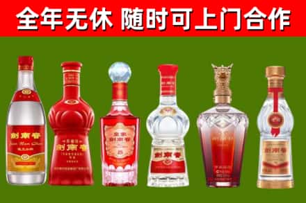 代市烟酒回收剑南春酒系列.jpg