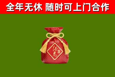 代市烟酒回收酒鬼酒.jpg