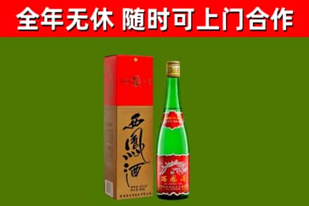 代市烟酒回收西凤酒绿瓶.jpg