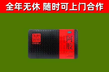 代市烟酒回收阿胶.jpg
