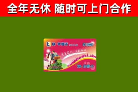 代市烟酒回收超市卡.jpg